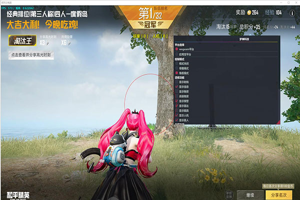 CF透视工具箱软件效果